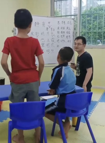 上课中